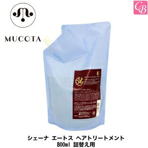 yő300~N[|zy13܂Łzyx5ZbgzR^ VF[i G[gX wAg[gg 800ml lւp mucota sMUCOTA R^ g[gg e Tꔄi treatmentt