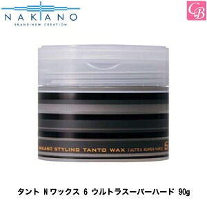 ナカノ ワックス6の通販 価格比較 価格 Com