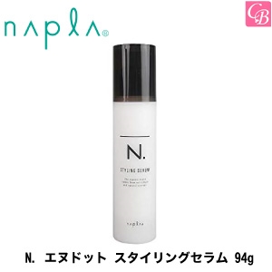 ナプラ N. エヌドット スタイリングセラム 94g《ナプラ Nドット スタイリング剤 美容室 サロン専売品》