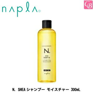 【最大300円クーポン】ナプラ N. SHEAシャンプー モイスチャー 300mL《ナプラ エヌドット シャンプー 美容室専売 美容院 サロン専売品 salon shampoo しっとりタイプ ヘアケア》