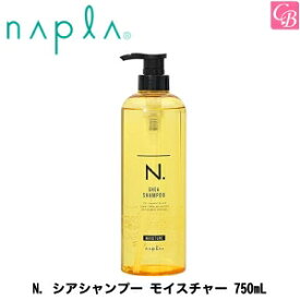 【最大300円クーポン】【送料無料】ナプラ N. SHEAシャンプー モイスチャー 750mL《ナプラ エヌドット シャンプー 美容室専売 美容院 サロン専売品 salon shampoo しっとりタイプ ヘアケア》