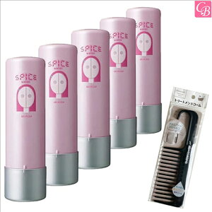 【特別コーム付きセット】アリミノ スパイスウォーター シャイニングストレート SS 200ml 5個セット & トリートメントコーム《arimino スタイリング剤 洗い流さない トリートメント サロン専売