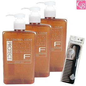【特別コーム付きセット】フィヨーレ Fプロテクト ヘアシャンプー DX 300ml 3個セット & トリートメントコーム付《フィオーレ エフプロテクト シャンプー サロン専売品 美容室 おまけ付 美髪 アイテム まとめ買い プレゼント》