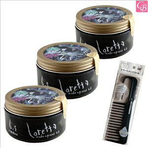 �y���ʃR�[���t���Z�b�g�z�r���[�e�B�[�G�N�X�y���G���X �����b�^ ���C�N�A�b�v���b�N�X 6.5 65g 3�Z�b�g & �g���[�g�����g�R�[���sloretta �w�A���b�N�X �X�^�C�����O�� �T�����ꔄ�i ���e