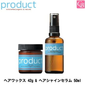 【最大300円クーポン】【3,980円〜送料無料】ザ・プロダクト ヘアワックス 42g ＆ ヘアシャインセラム 50ml セット《プロダクト ワックス セラム セット ヘアオイル 洗い流さないトリートメント 美容室 サロン専売品 ヘアケア ヘアオイル ギフト プレゼント hair wax oil》