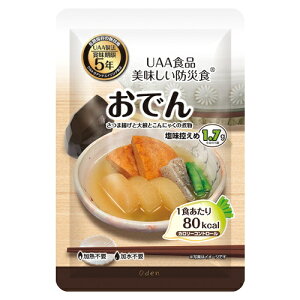 美味しい防災食 おでん 50袋【防災 飲料 災害 水害 もしもの備え 防災の日 備え 地震 地震対策 災害対策 洪水 大雨】