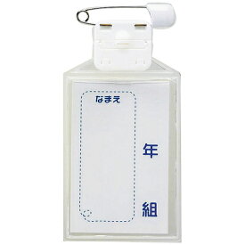 【最大300円クーポン】くるりん名札 小 GF-NSF | 防災