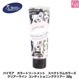 �y�ő�300�~�N�[�|���z�p�C���A �J���[�g���[�g�����g �X�y�N�g�����J���[�Y �N���A�[���C�� �R���f�B�V���j���O�N���A�[ 200g�s�w�A�J���[ �T���� �J���[�� �Ɩ��p �g���[�g�����g�J���[ 