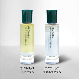 REGRASS リグラス〈ヘアセラム＆スカルプセラム〉（50ml）