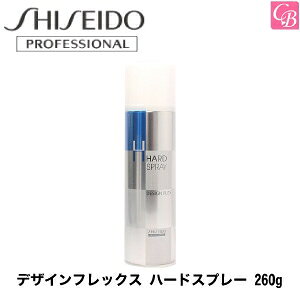 yő300~N[|zy13܂Łz fUCtbNX n[hXv[ 260g sSHISEIDO  wAXv[ X^CO e e@ Tꔄit