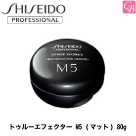 楽天市場 ヘアワックス ブランド資生堂 スタイリングワックス スタイリング剤 ヘアケア スタイリング 美容 コスメ 香水の通販