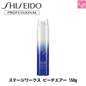 ������ �X�e�[�W���[�N�X �r�[�` �G�A�[ 150g