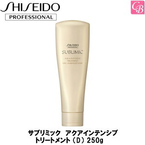 yő300~N[|z Tu~bN ANACeVu g[ggiDj 250g sSHISEIDO  SUBLIMIC Tꔄi et