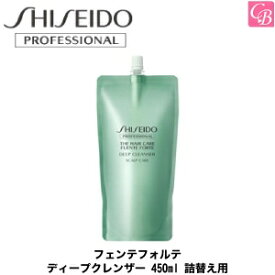 【在庫限り】資生堂プロフェッショナル フェンテフォルテ ディープクレンザー 450ml 詰替え用《頭皮ケア シャンプー 美容室専売 サロン専売品 頭皮 臭い ベタつき フケ かゆみ shampoo》