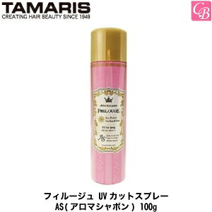 Uvカット ヘアスプレーの人気商品 通販 価格比較 価格 Com