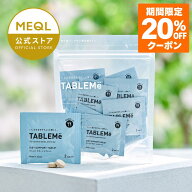 【スーパーセール20％OFFクーポン】TABLEME タブレミー 糖質 グルテン カット ダイエット サポート 桑の…