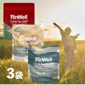 【選べる】RinWell リンウエル CBD ハーブティー Chill Tea チルティー 3袋