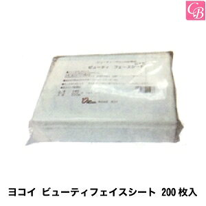 【最大300円クーポン】美容雑貨3 小物 ヨコイ ビューティ フェイスシート 200枚入《美容室 フェイスシート フェイスカバー 美容院 サロン 美容師 道具 業務用》