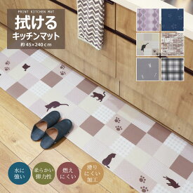 楽天市場 拭ける キッチン マット 素材 キッチン用品 ポリプロピレン キッチンマット 配膳用品 キッチンファブリック キッチン 用品 食器 調理器具の通販
