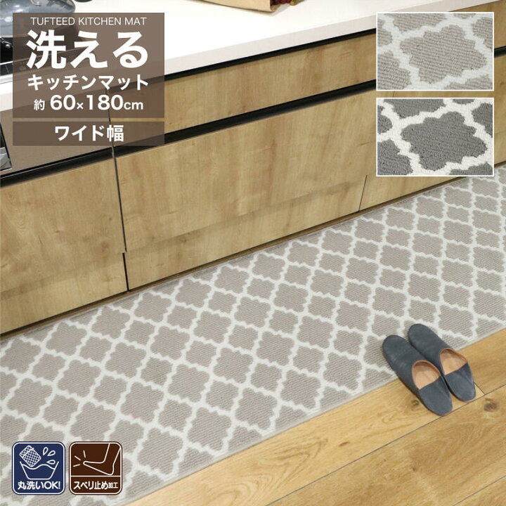 楽天市場 洗えるキッチンマット 60 180cm 玄関マット 洗える ワイド幅 60cm幅 滑り止め付 マット 北欧 おしゃれ 送料無料 モロッカン 柄 モロッコ 北欧風 タイル柄 タイル 洗濯 新生活 Co Brouni