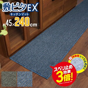 北欧 240cm キッチンマット 通販 価格比較 価格 Com