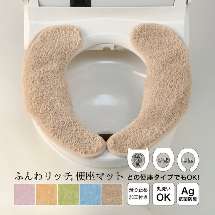 楽天市場 便座シート 厚手 ふわふわ 抗菌 防臭 便座カバー U型 O型 洗浄暖房型 おしゃれ 洗える ずれない ウォシュレット かわいい 無地 シンプル トイレ カキウチ ふんわリッチ メール便で送料無料 Co Brouni