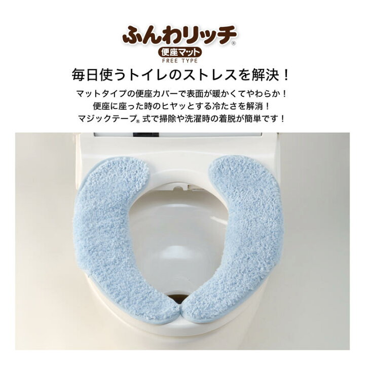 楽天市場 お買い物マラソンで使える お得なクーポン配布中 便座シート 厚手 ふわふわ 抗菌 防臭 便座カバー U型 O型 洗浄暖房型 おしゃれ 洗える ずれない ウォシュレット かわいい 無地 シンプル トイレ カキウチ ふんわリッチ メール便で送料無料 Co Brouni