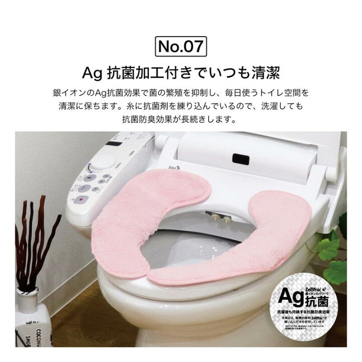 楽天市場 お買い物マラソンで使える お得なクーポン配布中 便座シート 厚手 ふわふわ 抗菌 防臭 便座カバー U型 O型 洗浄暖房型 おしゃれ 洗える ずれない ウォシュレット かわいい 無地 シンプル トイレ カキウチ ふんわリッチ メール便で送料無料 Co Brouni