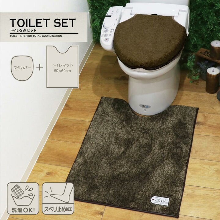 楽天市場 Toward トイレ 2点 セット トイレセット マット Lsize 80 60cm 洗える トイレ 兼用 フタカバーu型 O型 洗浄 暖房 便座 カバー おしゃれ かわいい 北欧 トイレマット ふたカバー ロング Co Brouni