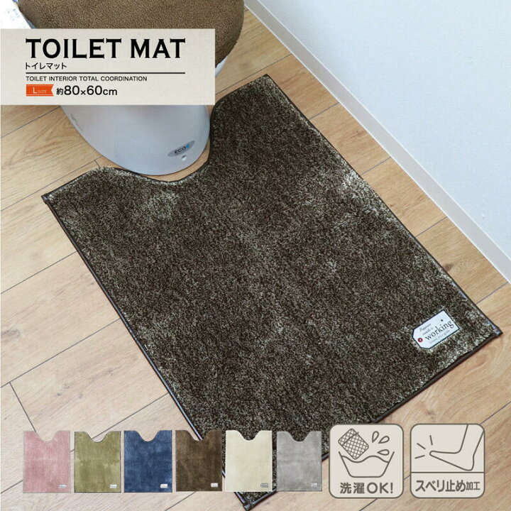 楽天市場 Toward トイレマット 足元マット 洗える 北欧 80 60cm 北欧 おしゃれ かわいい インテリア マット トイレタリー ふわふわ 滑り止め付 カキウチ ふんわリッチ シンプル 足元マット レザー 新生活 Co Brouni 楽天市場 Toward トイレマット 足元マット 洗える 北欧 80 60cm 北欧 おしゃれ かわいい インテリア マット トイレタリー ふわふわ 滑り止め付 カキウチ ふんわリッチ シンプル 足元マット レザー 新生活 Co Brouni