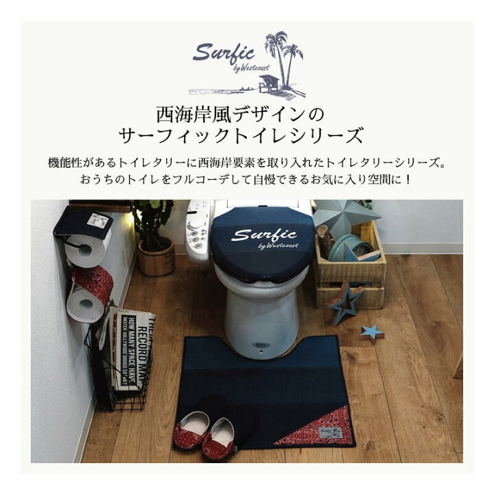 楽天市場 サーフィック トイレマット 約60 60cm 足元マット 洗える おしゃれ かわいい 西海岸 バンダナ柄 タグ付き デニム風 デニム やわらかい ウレタン インテリア 送料無料 新生活 Co Brouni 楽天市場 サーフィック トイレマット 約60 60cm 足元マット 洗える おしゃれ かわいい 西海岸 バンダナ柄 タグ付き デニム風 デニム やわらかい ウレタン インテリア 送料無料 新生活 Co Brouni