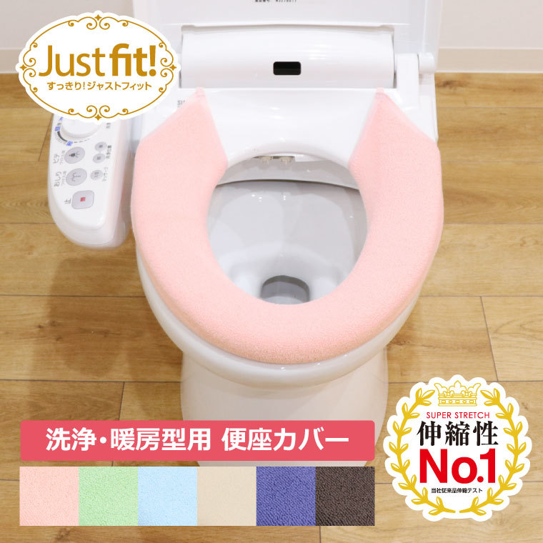 トイレ用品 ウォシュレット - 便座カバー・トイレマットの人気商品 