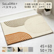 SaLaDRA+ バスマット 速乾 吸水 べたつかない 超サラっとドライ 抗菌 洗える 滑り止め付き 足ふきマット …