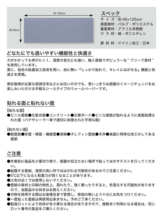 楽天市場 貼ってはがせる 壁紙 45cm 125cm シール はがせる シール壁紙 賃貸 Ok リメイク シート 家具 トイレ ドアにも モザイクタイル ウォールステッカー 猫 肉球 デニム モンステラ チェック 猫 Co Brouni