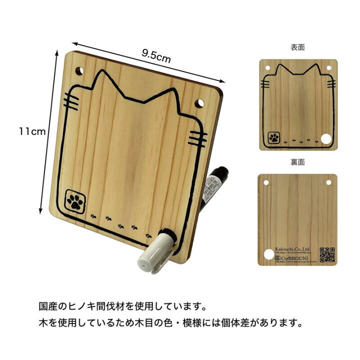 楽天市場 メッセージボード 高さ11 幅9 5cm ねこの反省札 メモ帳 メモ書き 抱負 メール便で送料無料 Co Brouni 楽天市場 メッセージボード 高さ11 幅9 5cm ねこの反省札 メモ帳 メモ書き 抱負 メール便で送料無料 Co Brouni