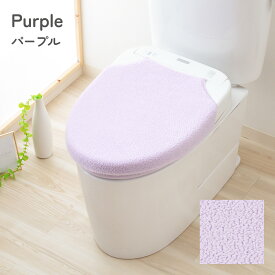 SELECT JUST FIT トイレ フタカバー 兼用型 全機種対応 洗浄暖房型 ウォシュレット 洗浄型 暖房型 普通型 U型 O型 洗える フリータイプ 伸縮自在 単品