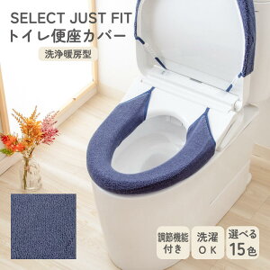 y2ZbgzSELECT JUST FIT ֍Jo[ g[^ gCJo[ 􂦂 ^ g[^ EHVbg  n  gCpi gC^[ ȒP ӂӂ Lk