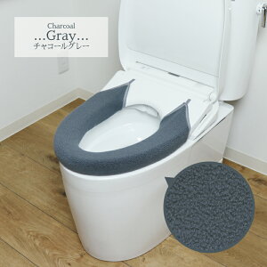 SELECT JUST FIT 便座カバー 洗浄暖房型 単品 洗える トイレカバー 洗浄型 暖房型 ウォシュレット 厚手 無地 おしゃれ トイレ用品 トイレタリー 簡単 ふわふわ 伸縮自在