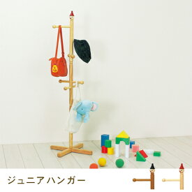 楽天市場 カバン掛け 子供用の通販