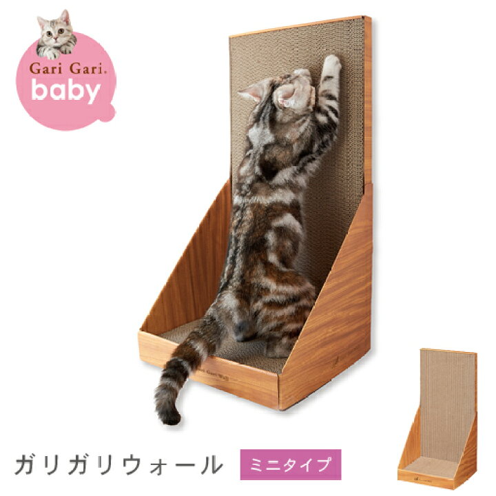 楽天市場 最大500円offクーポン 大感謝祭限定 スタンディング ミニタイプ 猫用 爪とぎ ダンボール 猫 ネコ 猫用 爪 ツメ つめ つめとぎ 爪とぎ ひっかく ガリガリ インテリア ナチュラル ベージュ ブラウン 猫用品 猫 爪研ぎ コチ ワームス Co Chi Warmth