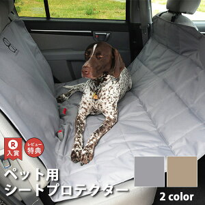 犬 カーシートの人気商品 通販 価格比較 価格 Com