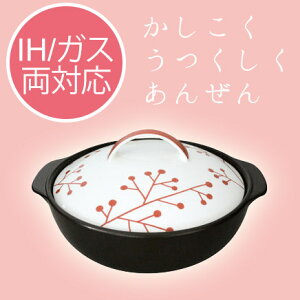 Ih対応 土鍋 一人用の人気商品 通販 価格比較 価格 Com Ih対応 土鍋 一人用の人気商品 通販 価格比較 価格 Com