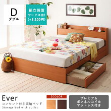 【ノベルティ付き】【送料無料】【ダブル】ボンネルコイルマットレス(ハード)付きベッド】コンセント付き収納ベッドベッド収納ベッド収納付きベッド引き出し付きベッド棚付きベッドコンセント付きベッド