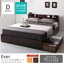 【ノベルティ付き】【送料無料】【ダブル】ポケットコイルマットレス(ハード)付きベッド】コンセント付き収納ベッドベッド収納ベッド収納付きベッド引き出し付きベッド棚付きベッドコンセント付きベッド