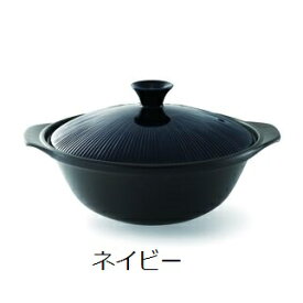 9号サイズ 直火土鍋 | キッチン 雑貨 食器 食事 おしゃれ シンプルデザイン ナチュラル すっきり 精錬された フォルム 和モダン 和風 モダン キッチン 雑貨