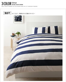 【クイーン】ベッドカバー3点セット/シンプルデザインシンプルカラーデザインすっきりおしゃれかわいいユニセックスシンプルスタイリッシュボーダーモダンピローケース掛け布団カバー敷布団カバー