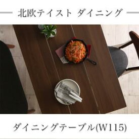 送料無料 ダイニングテーブル W115 ブラウン | ダイニング シンプルデザイン かわいい カフェ風 ホームパーティ 木目調 ナチュラル家具 耐久性 デザインと機能 北欧テイスト 北欧デザイン 自由にアレンジ