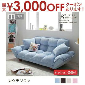 【最大3000円OFFクーポン※お買い物マラソン】送料無料 2人掛け ソファ | ソファー ソファチェア ロータイプ 2Pソファ リビング ラブソファ 北欧 シンプル カウチソファ Sofa