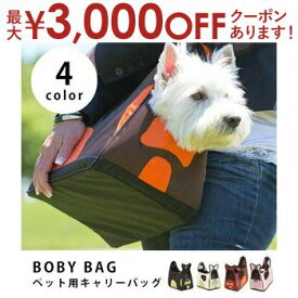 【最大3000円OFFクーポン※スーパーSALE】ボビーバッグ ペット用キャリーバック | 猫用 犬用 キャリーケース ねこ用 キャリーバッグ ネコ用