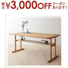 【最大3000円OFFクーポン※お買い物マラソン】送料無料 テーブル W120cm | 北欧 ダイニングテーブル 棚付きテーブル 幅120 長方形 4人掛け用 4人用 テーブル 食卓テーブル カフェテーブル テーブル 木製 食卓 食卓机 ウッドダイニングテーブル